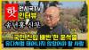 Embedded thumbnail for 핫인터뷰🔥정의구현사제단 송년홍 신부_&#039;국민 신임 배반&#039;한 윤석열, 유다처럼 태어나지 않았어야 할 사람