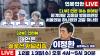 Embedded thumbnail for [언못언한 Live] 1부 토크쇼 서울의봄 하나회와 검찰 하나회 2부 인터뷰 이정환 슬로우뉴스 대표